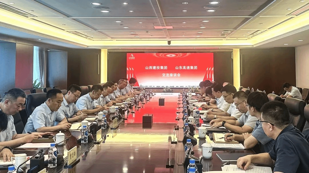 山西建投交流團(tuán)赴山東高速集團(tuán)開(kāi)展對(duì)標(biāo)學(xué)習(xí)