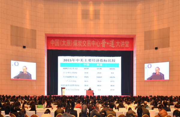 集團總公司成功舉辦晉道大講堂專場講座