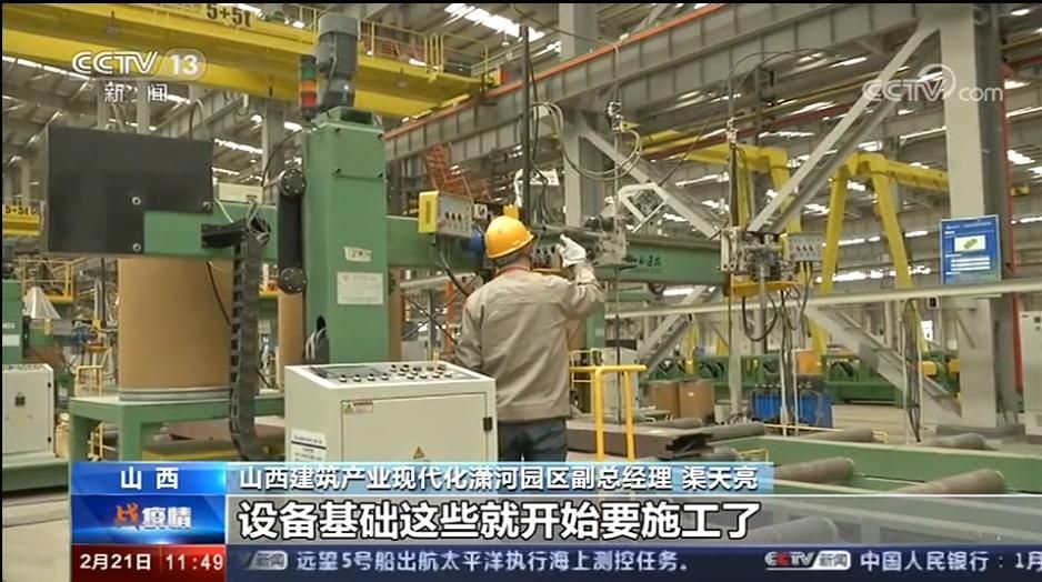 山西建投建筑產(chǎn)業(yè)現(xiàn)代化園區(qū)吹響復(fù)工復(fù)產(chǎn)“集結(jié)號”