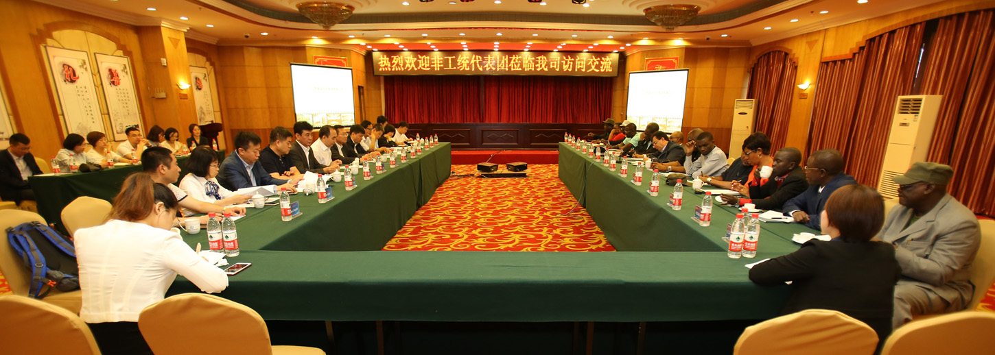 非洲工會領(lǐng)導(dǎo)人代表團(tuán)來山西建投參觀考察