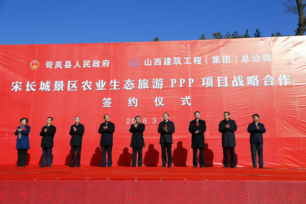 集團總公司與岢嵐縣人民政府簽訂戰略合作框架協議