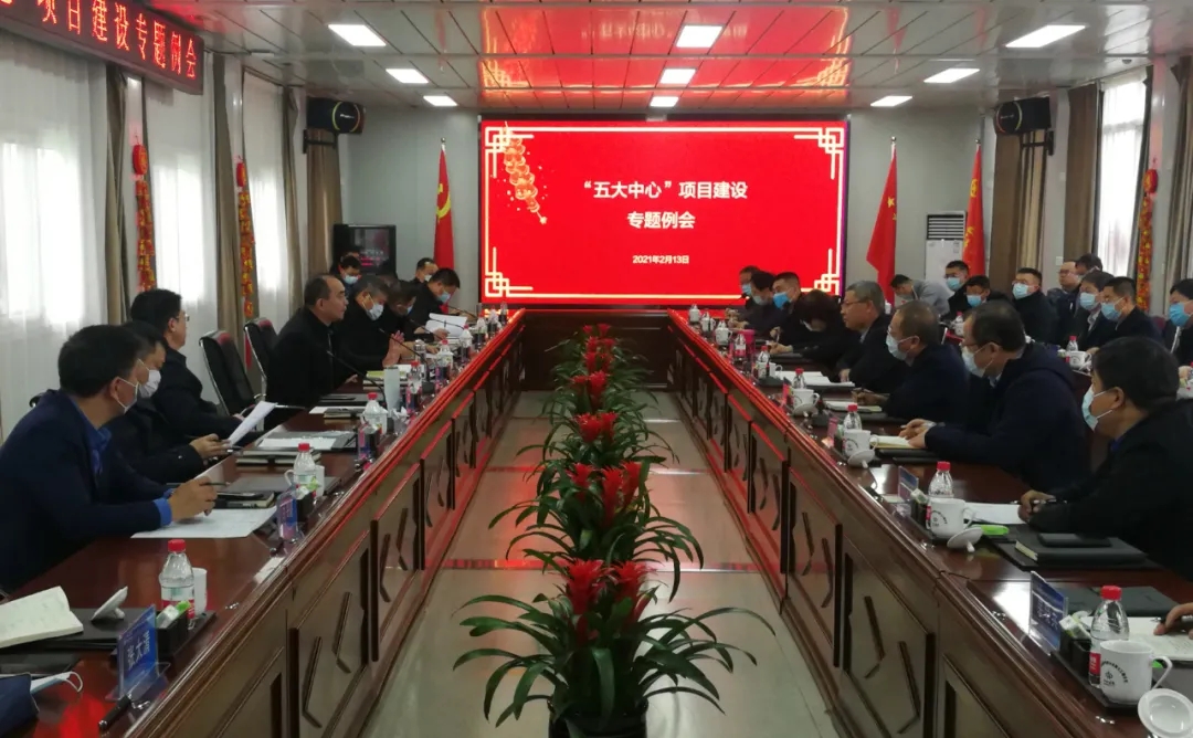 山西建投召開(kāi)“五大中心”項(xiàng)目建設(shè)周例會(huì)