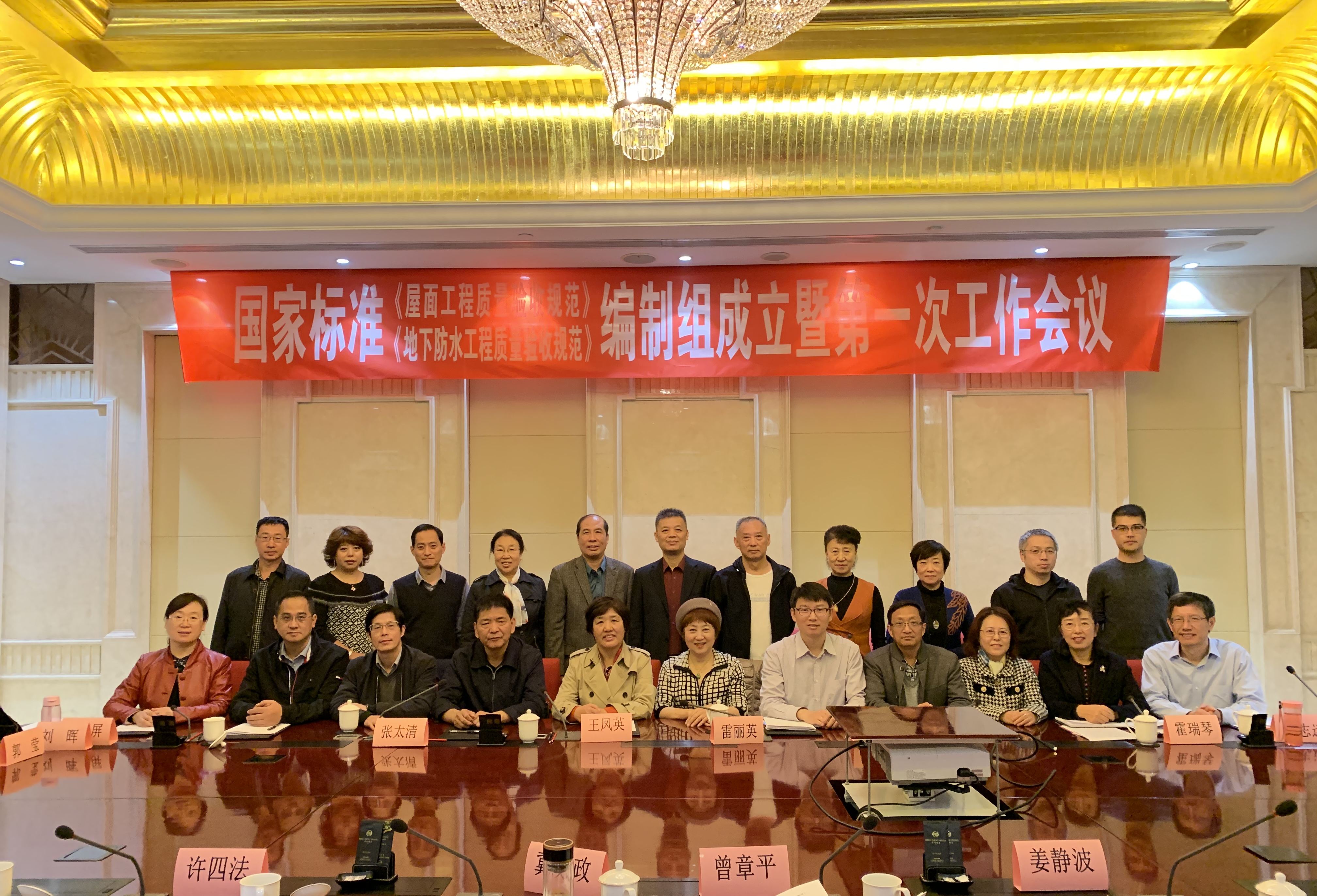 編制組成立！山西建投將主編完成兩項國家標準《規范》