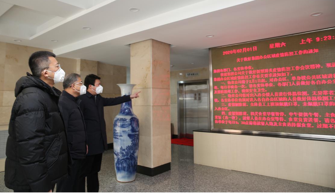 省國資委黨委副書記韓珍堂一行來山西建投調研新冠肺炎疫情防控工作