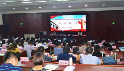 建投集團(tuán)紀(jì)委舉辦2018年紀(jì)檢監(jiān)察干部培訓(xùn)班