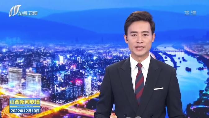 《山西新聞聯播》報道山西建投建筑產業公司深入學習宣傳貫徹黨的二十大精神