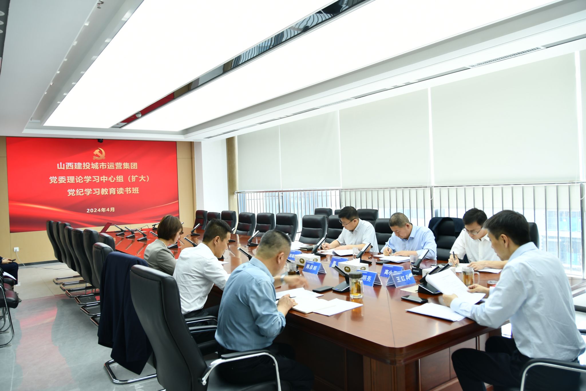 山西建投城市運(yùn)營(yíng)集團(tuán)舉辦黨委理論學(xué)習(xí)中心組(擴(kuò)大)黨紀(jì)學(xué)習(xí)教育讀書班