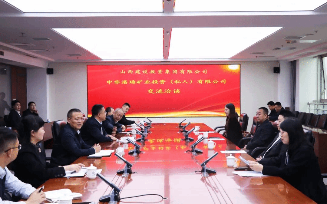 山西建投與中非洺玚礦業投資有限公司簽訂戰略合作協議