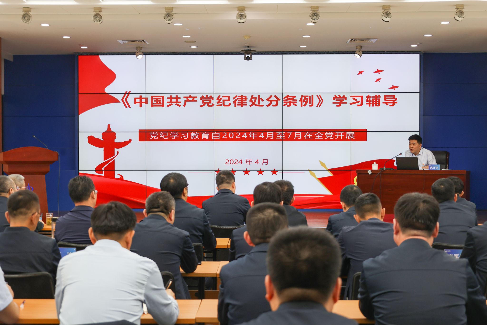 山西建投集團舉辦理論學習中心組(擴大)黨紀學習教育讀書班