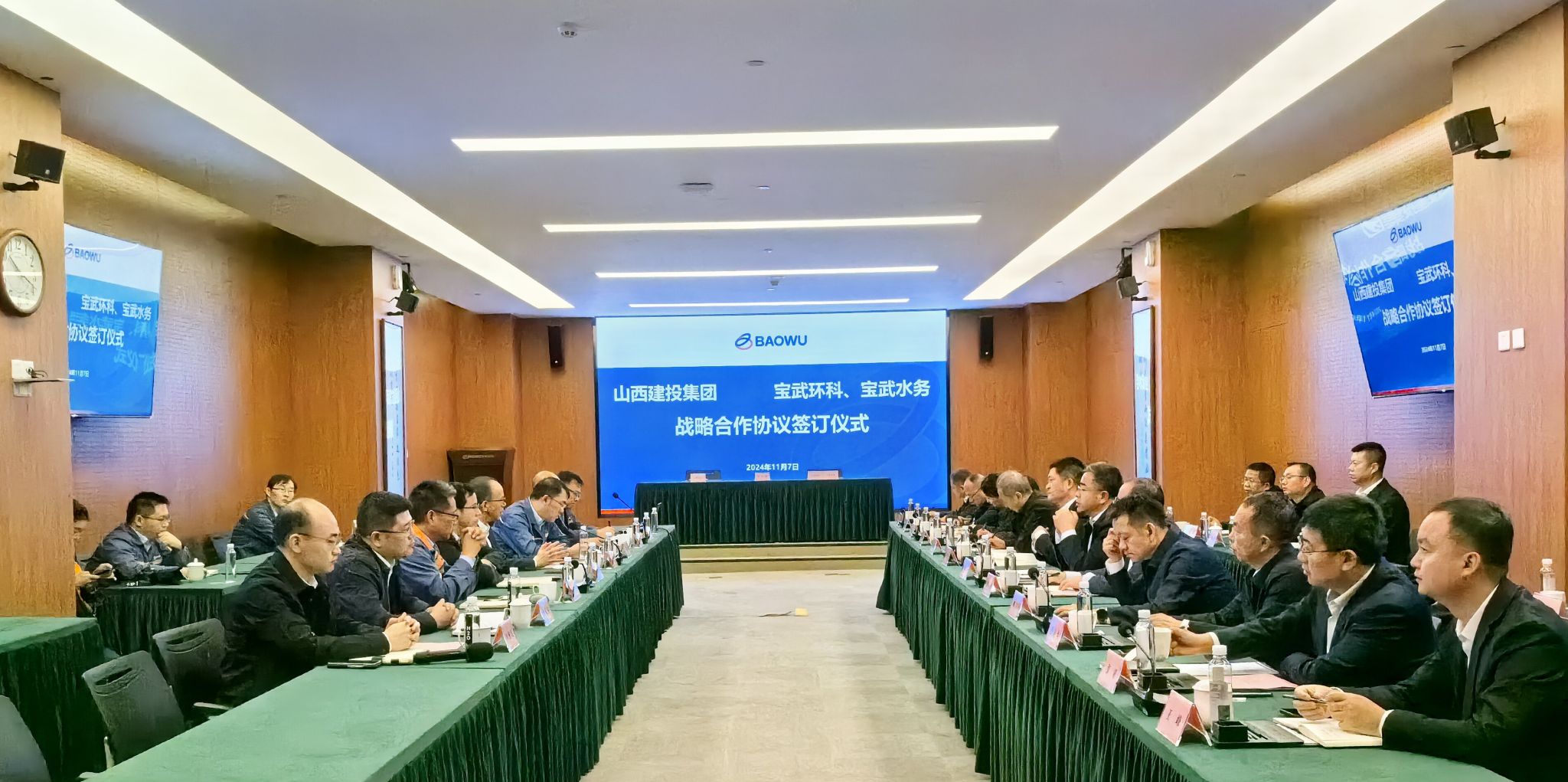 山西建投集團與寶武環科、霍尼韋爾舉行工作會談