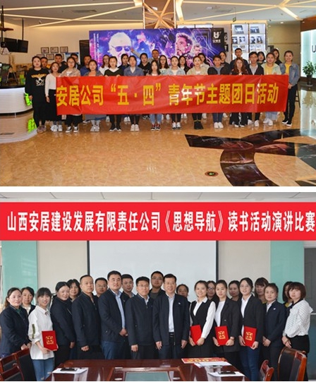 最美的青春在一線!山西建投二建青年這樣過五四