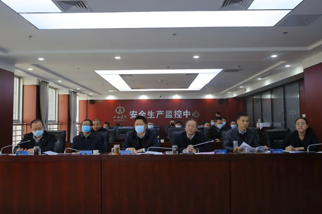 山西建投召開2021年經營工作會