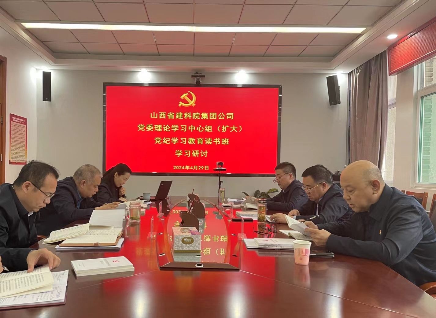 山西建投建科院公司舉辦黨委理論學(xué)習(xí)  中心組(擴(kuò)大)黨紀(jì)學(xué)習(xí)教育讀書班
