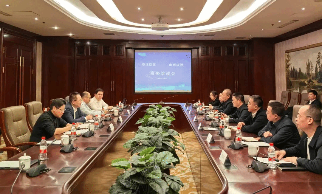 山西建投集團與天津泰達投資控股有限公司舉行工作會談