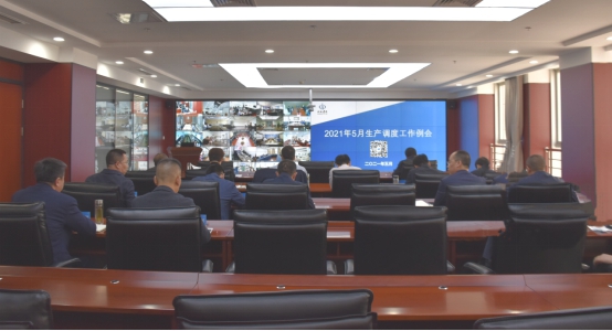 山西建投召開5月份生產(chǎn)調(diào)度工作例會