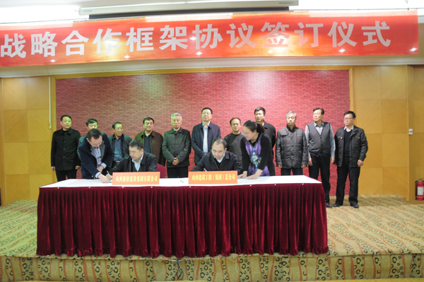 集團(tuán)總公司與山西路橋建設(shè)集團(tuán)有限公司簽署戰(zhàn)略合作框架協(xié)議