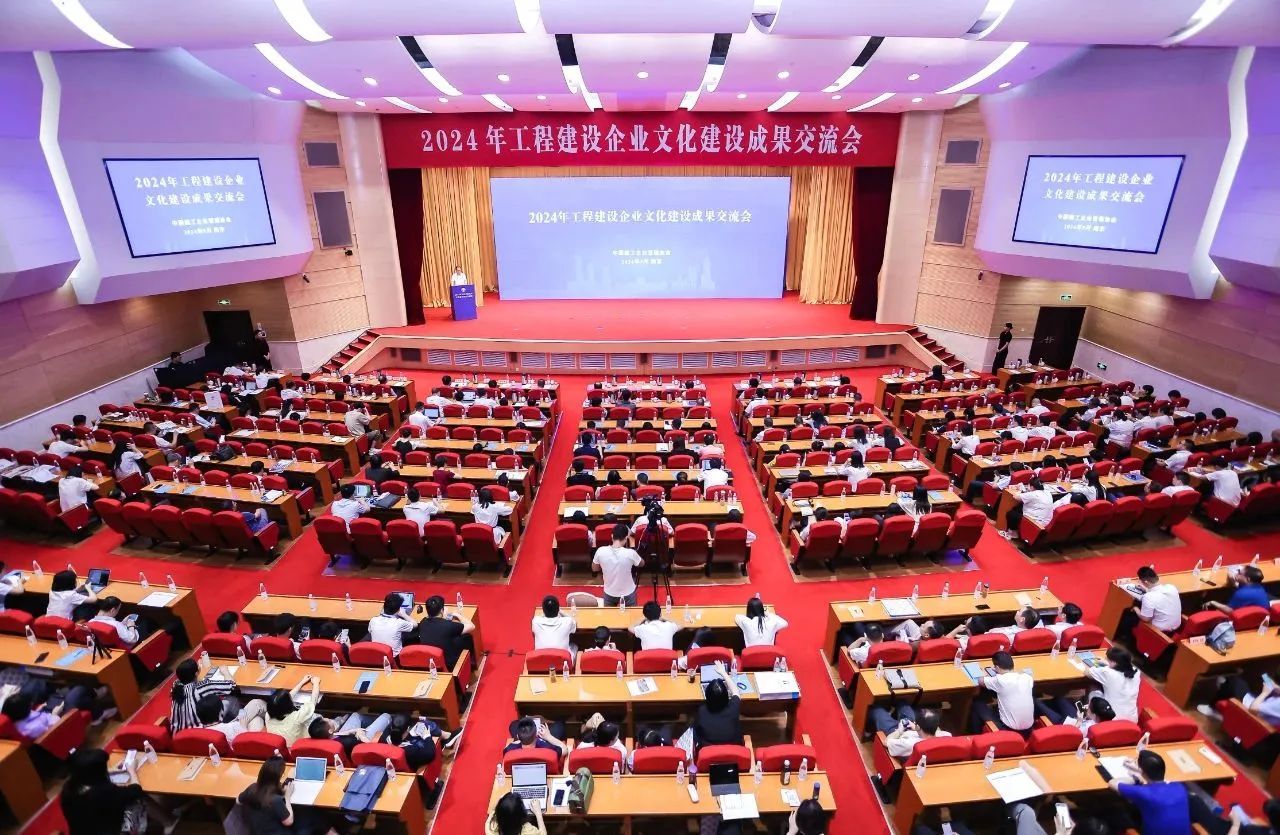 山西建投集團(tuán)75項(xiàng)文化成果在2024年工程建設(shè)企業(yè)文化建設(shè)成果交流會(huì)上獲獎(jiǎng)