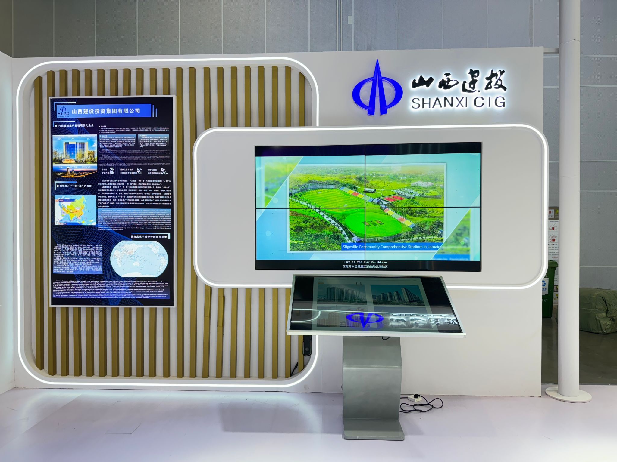 山西建投集團(tuán)亮相第21屆中國—東盟博覽會(huì)