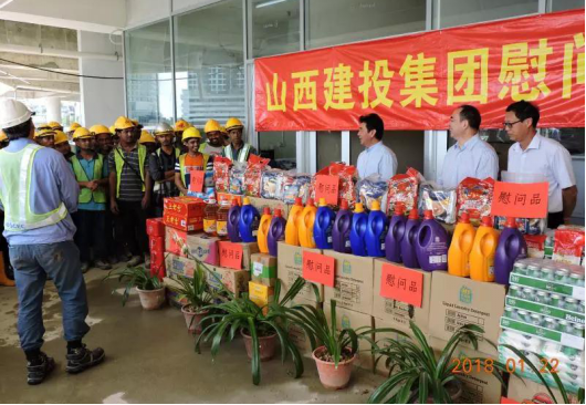 山西建投集團(tuán)領(lǐng)導(dǎo)慰問(wèn)馬來(lái)西亞項(xiàng)目駐地員工