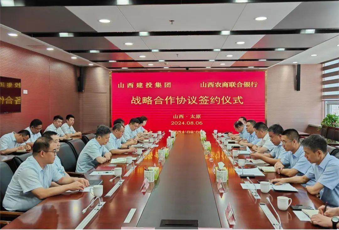 山西建投集團與山西農(nóng)商聯(lián)合銀行簽訂戰(zhàn)略合作協(xié)議