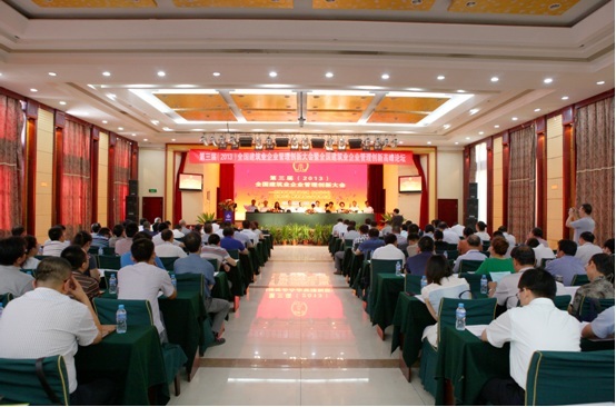 集團總公司六項管理成果榮獲第三屆全國建筑業企業管理現代化創新