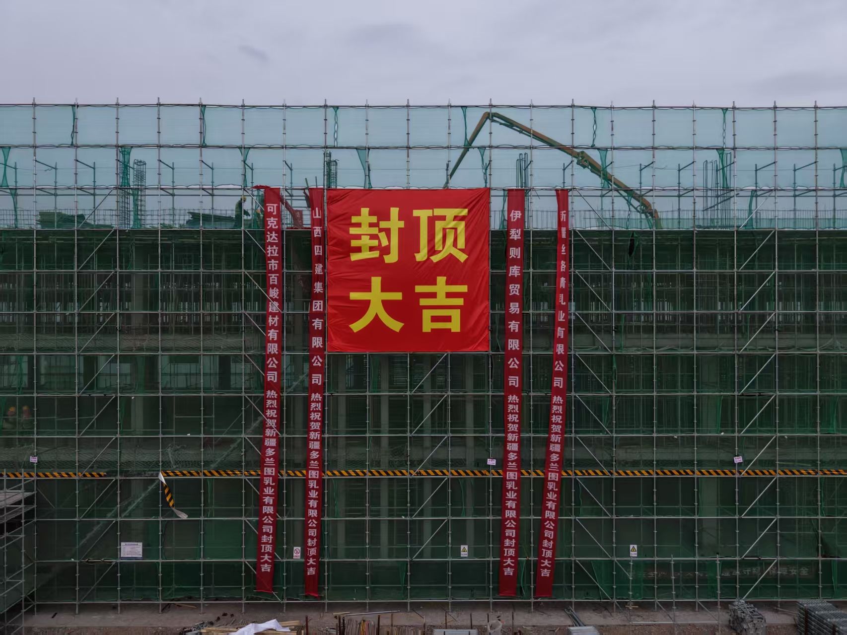 山西建投四建集團(tuán)承建的5000噸乳制品生產(chǎn)加工建設(shè)項(xiàng)目封頂