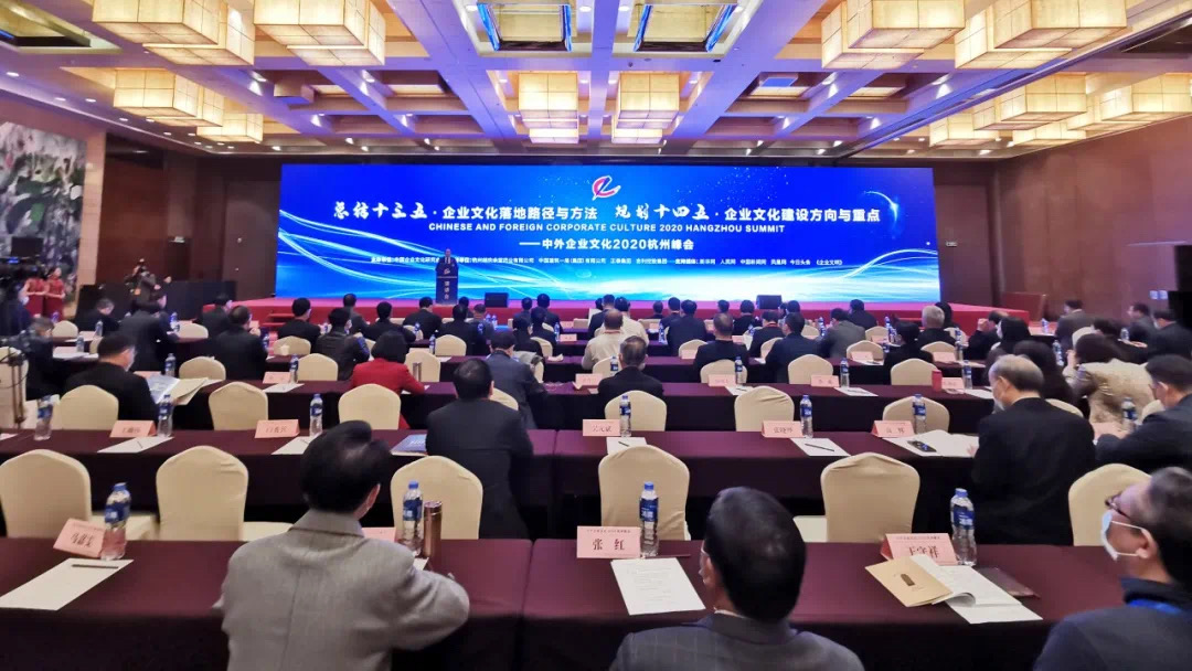 山西建投在中外企業文化2020杭州峰會斬獲25項大獎