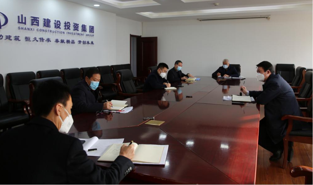 山西建投召開新型肺炎疫情防控領導組常務機構第一次會議