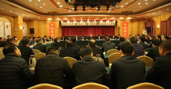 【動員部署】山西建投召開“改革創新、奮發有為”大討論再部署會議