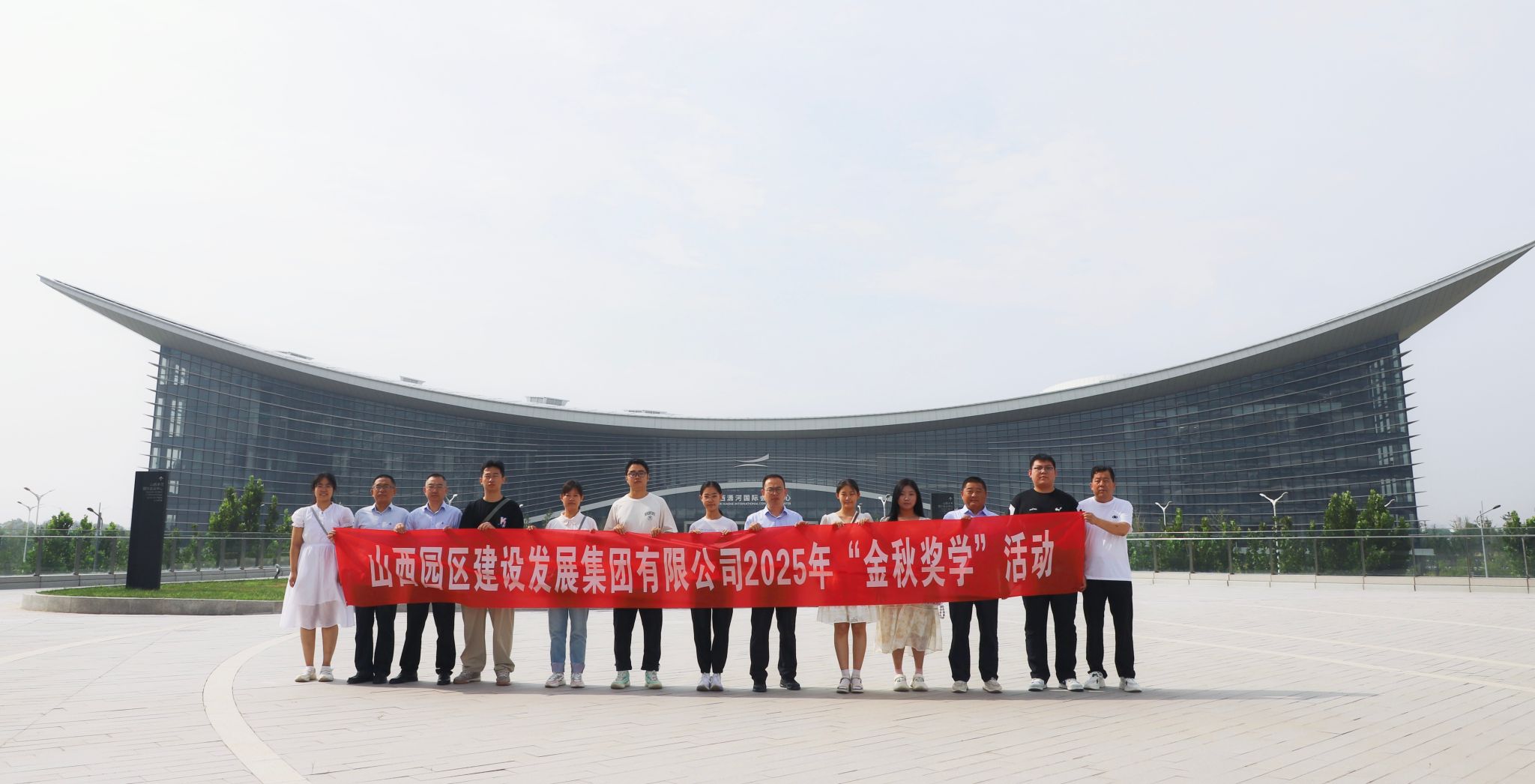 園區建發集團舉辦2025年金秋獎學活動