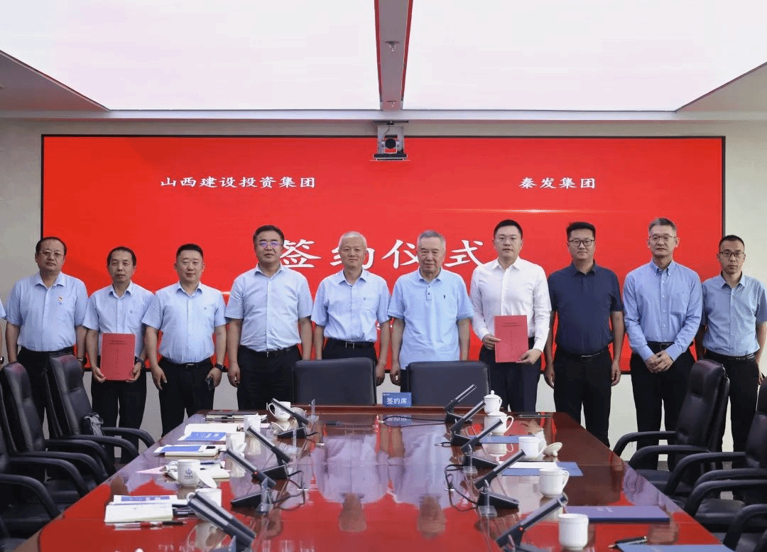 深耕印尼礦建全產業鏈 書寫海外開拓新答卷 | 山西建投與中國秦發簽訂戰略合作協議