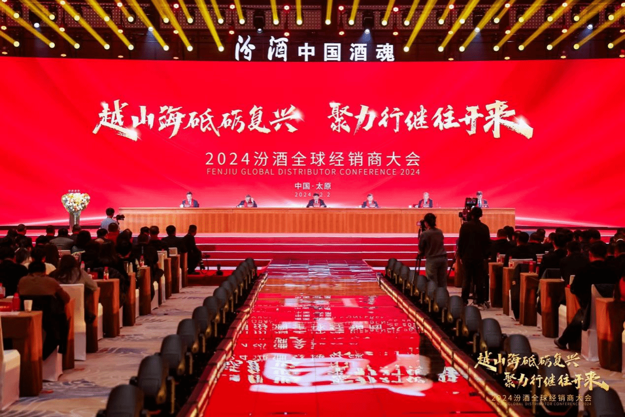 瀟河國際會議中心及配套酒店群圓滿完成2024年汾酒全球經銷商大會服務保障工作
