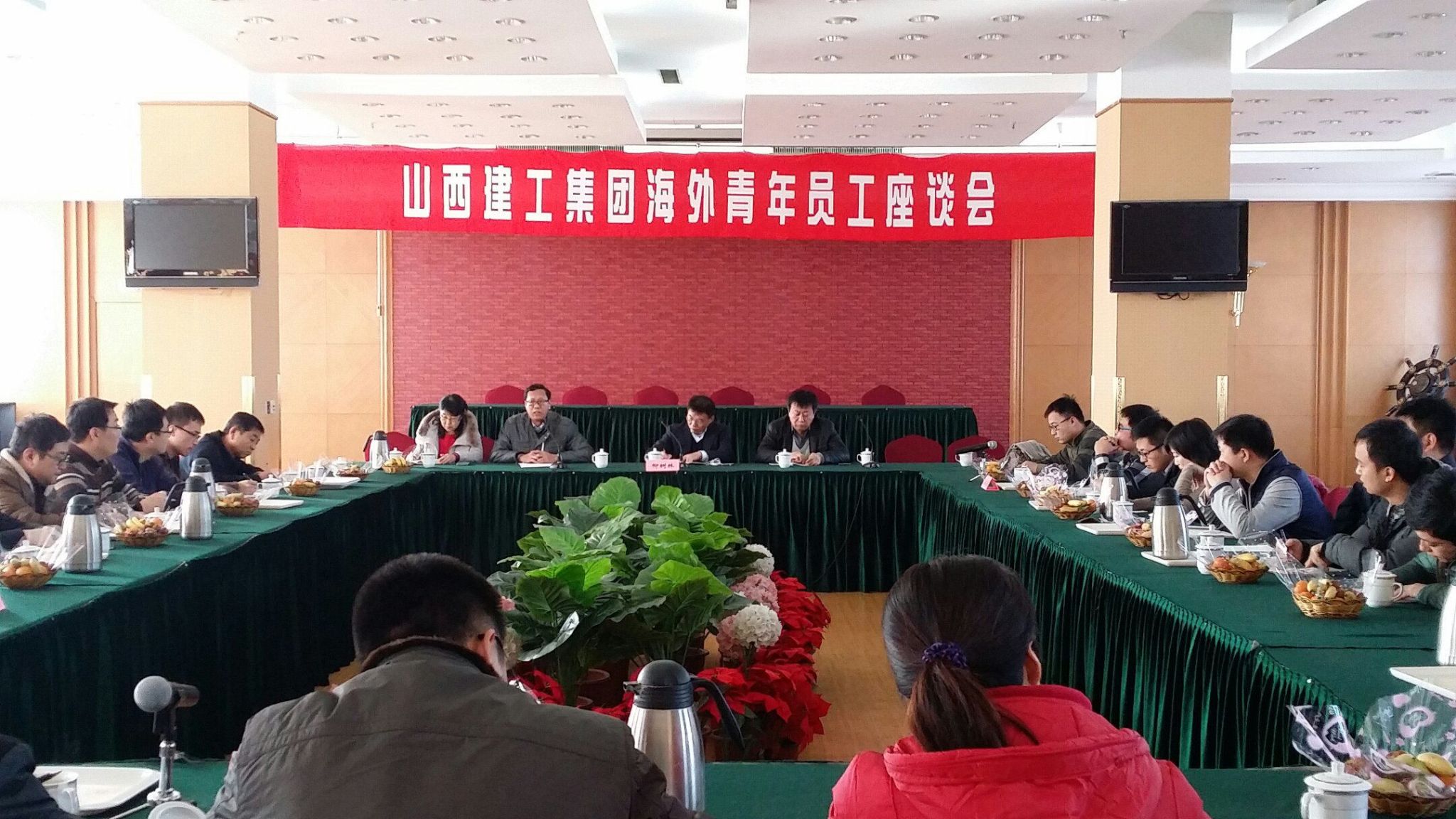 海外事業部召開海外工作回國青年員工座談會