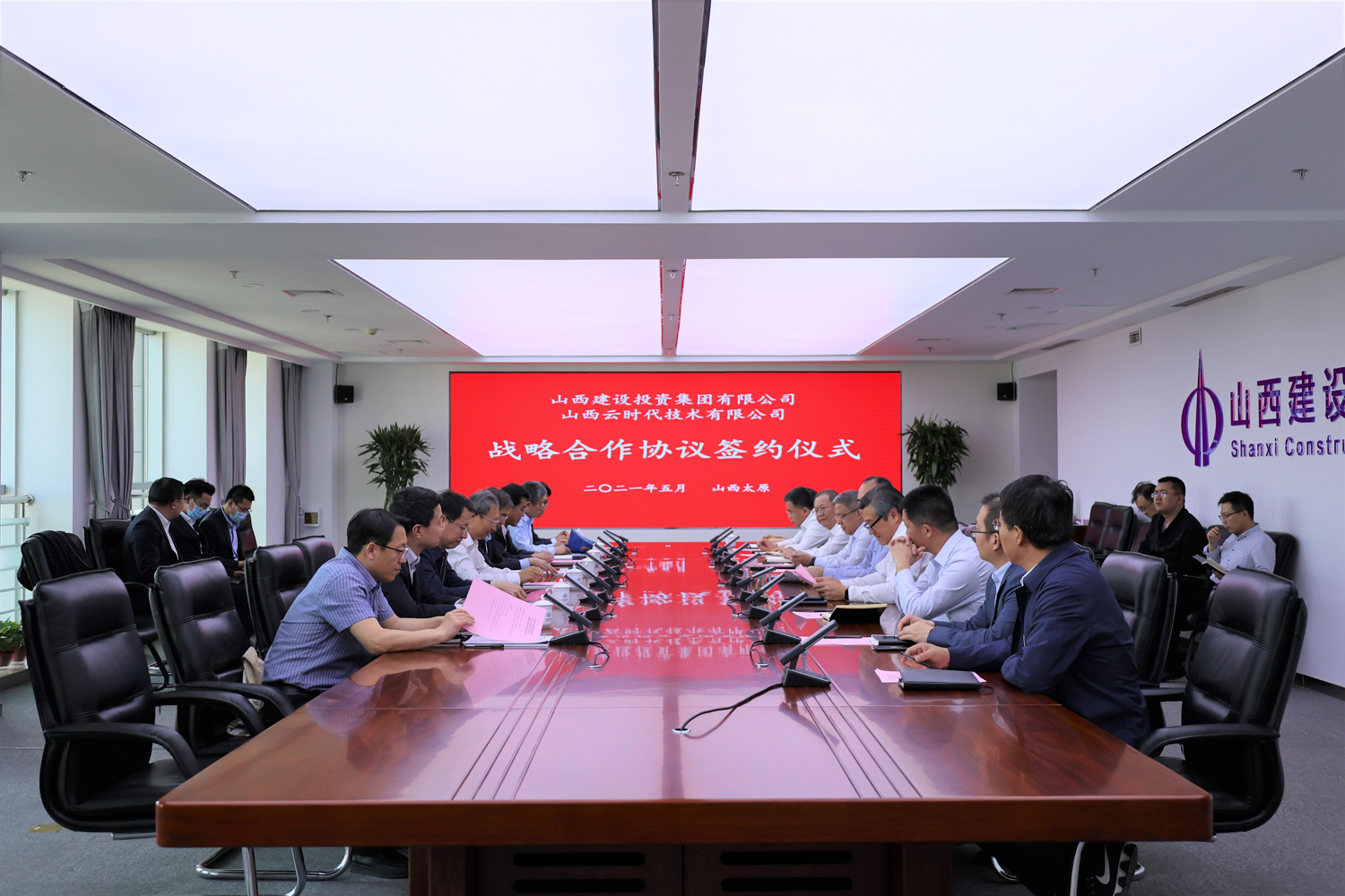 山西建投與山西云時代簽署戰略合作協議